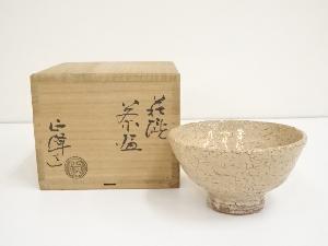 萩焼　小高正峰造　茶碗（共箱）